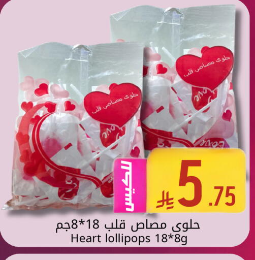 available at Candy Planet in KSA, Saudi Arabia, Saudi - Al Khobar