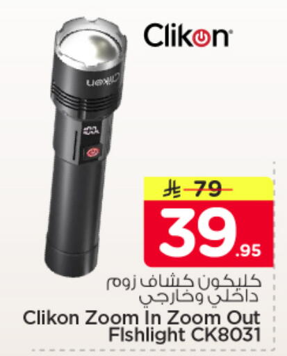 available at Nesto in KSA, Saudi Arabia, Saudi - Buraidah