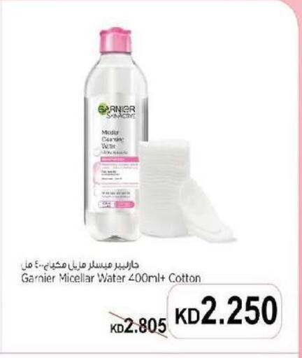 available at جمعية السرة التعاونية in الكويت - مدينة الكويت