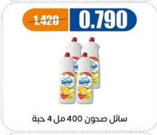 available at جمعية اشبيلية التعاونية in الكويت - مدينة الكويت