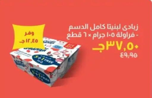 available at خير زمان in Egypt - القاهرة