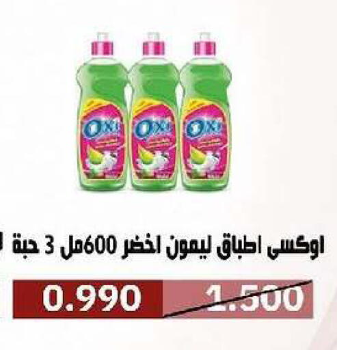 available at جمعية السرة التعاونية in الكويت - مدينة الكويت