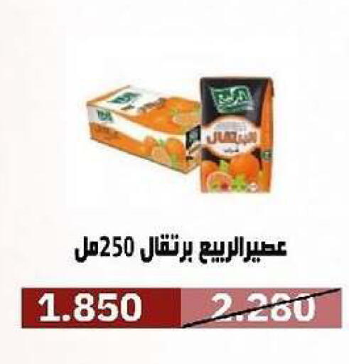 available at جمعية السرة التعاونية in الكويت - مدينة الكويت
