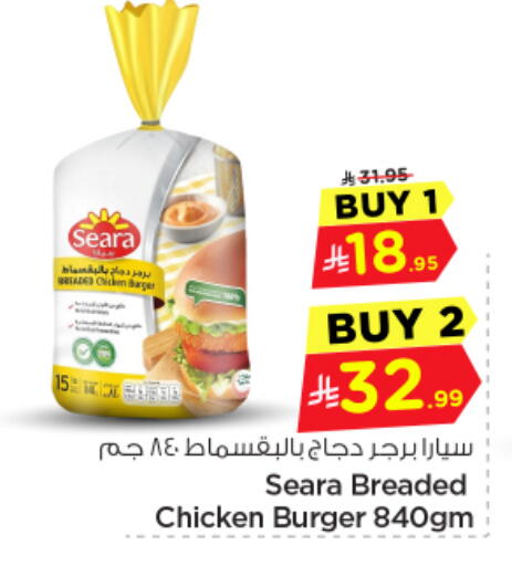 available at Nesto in KSA, Saudi Arabia, Saudi - Riyadh