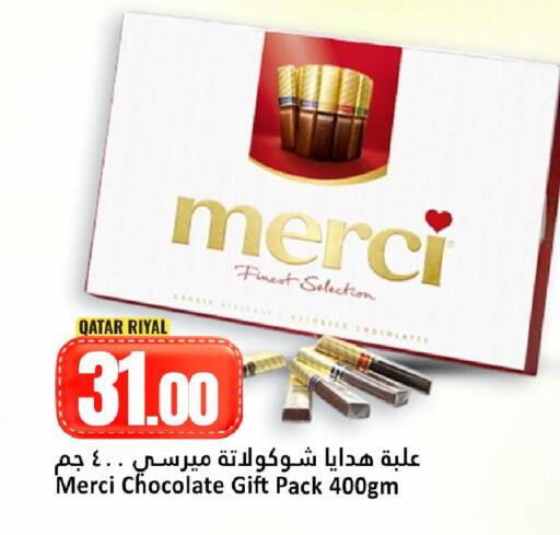 available at دانة هايبرماركت in قطر - الوكرة