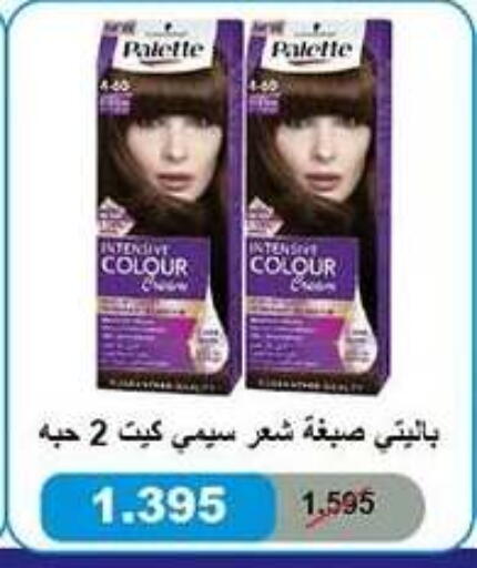 available at جمعية سلوى التعاونية in الكويت - مدينة الكويت