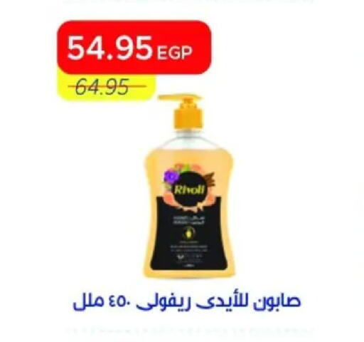 available at Metro Market  in Egypt - Cairo