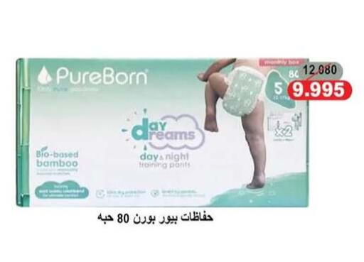 available at جمعية سلوى التعاونية in الكويت - مدينة الكويت