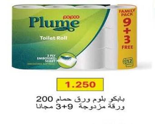 available at جمعية اشبيلية التعاونية in الكويت - مدينة الكويت