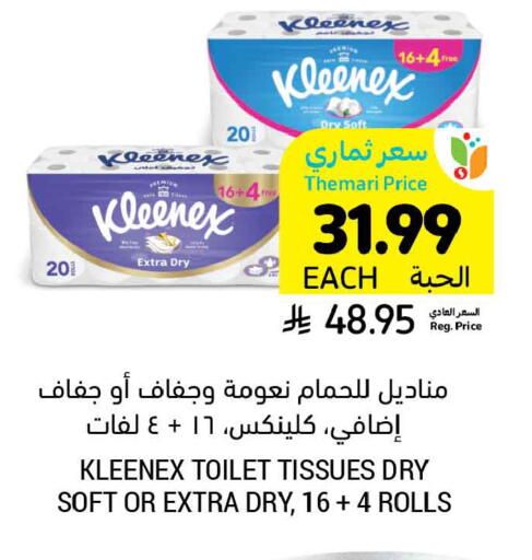 available at أسواق التميمي in مملكة العربية السعودية, السعودية, سعودية - الرس