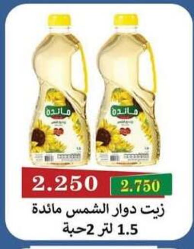 available at جمعية سلوى التعاونية in الكويت - مدينة الكويت