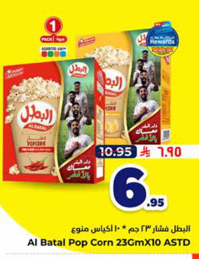 available at هايبر الوفاء in مملكة العربية السعودية, السعودية, سعودية - الخرج