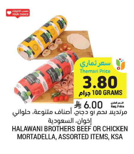 available at أسواق التميمي in مملكة العربية السعودية, السعودية, سعودية - المدينة المنورة