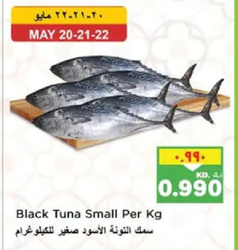 available at نستو هايبر ماركت in الكويت - مدينة الكويت