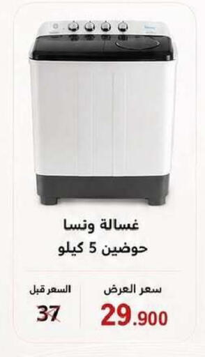 available at جمعية السرة التعاونية in الكويت - مدينة الكويت