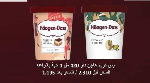 available at جمعية سلوى التعاونية in الكويت - مدينة الكويت