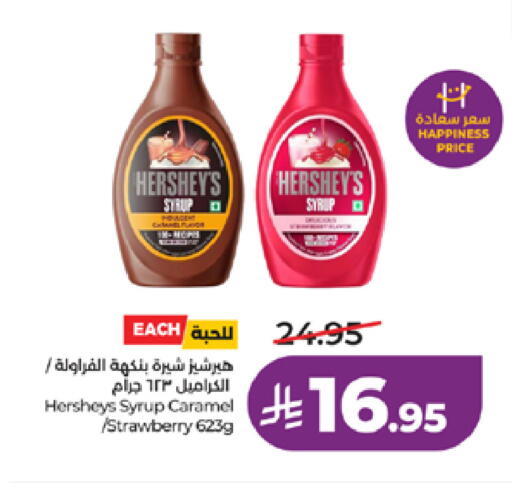 Strawberry available at لولو هايبرماركت in مملكة العربية السعودية, السعودية, سعودية - الطائف