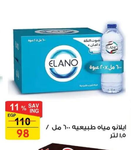 available at Fathalla Market  in Egypt - Cairo