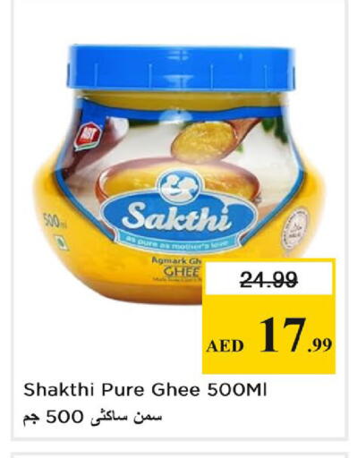 available at نستو هايبرماركت in الإمارات العربية المتحدة , الامارات - دبي