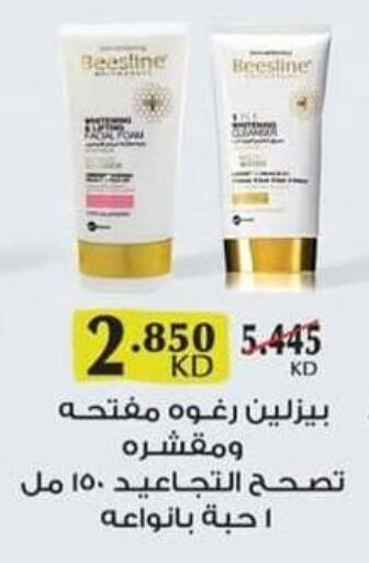 available at جمعية سلوى التعاونية in الكويت - مدينة الكويت