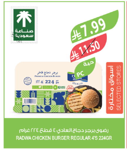 available at المزرعة in مملكة العربية السعودية, السعودية, سعودية - تبوك