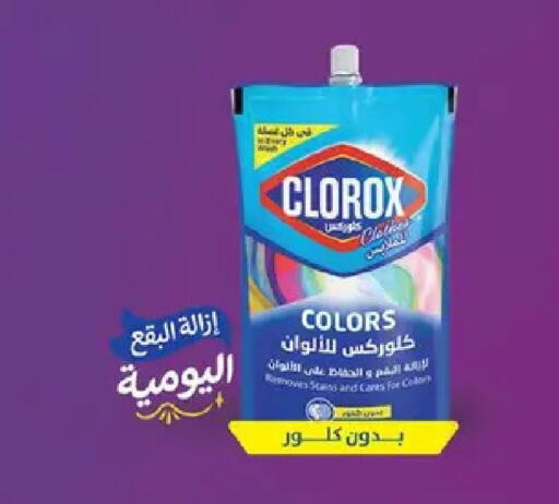 available at Géant Egypt in Egypt - Cairo