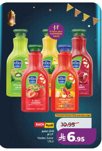Kiwi Strawberry available at لولو هايبرماركت in مملكة العربية السعودية, السعودية, سعودية - حفر الباطن