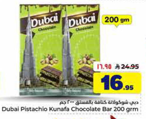 available at هايبر الوفاء in مملكة العربية السعودية, السعودية, سعودية - الخرج