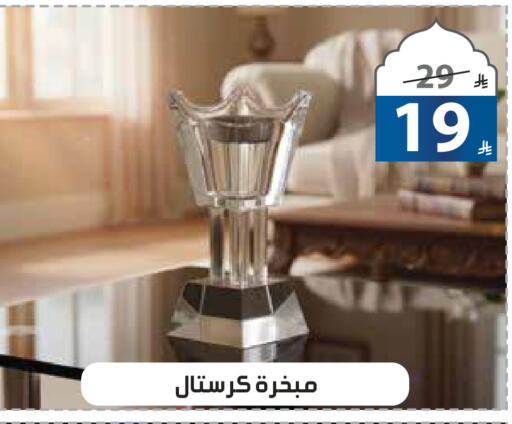 available at الهدايا سنتر in مملكة العربية السعودية, السعودية, سعودية - مكة المكرمة