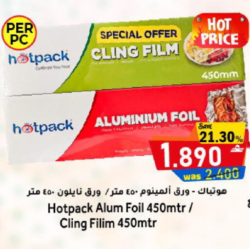 available at مركز المزن للتسوق in عُمان - مسقط‎