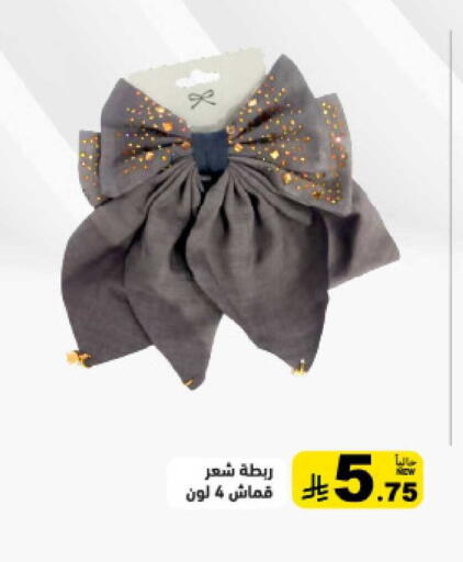 available at أسواق رامز in مملكة العربية السعودية, السعودية, سعودية - حفر الباطن