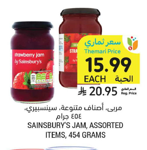 Strawberry available at أسواق التميمي in مملكة العربية السعودية, السعودية, سعودية - الجبيل‎
