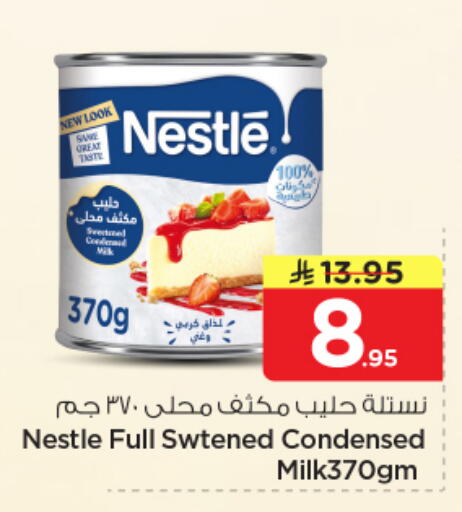 available at نستو in مملكة العربية السعودية, السعودية, سعودية - الرياض