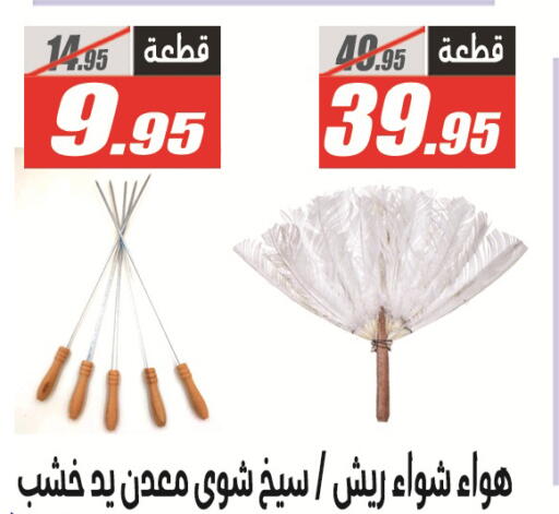 available at الفرجاني هايبر ماركت in Egypt - القاهرة