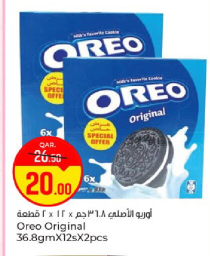 available at باريس هايبرماركت in قطر - الدوحة