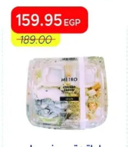 available at Metro Market  in Egypt - Cairo