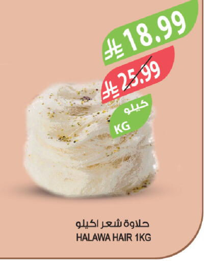 available at المزرعة in مملكة العربية السعودية, السعودية, سعودية - سيهات