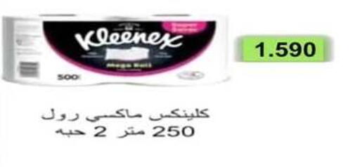 available at جمعية اشبيلية التعاونية in الكويت - مدينة الكويت