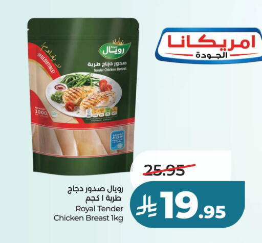 available at لولو هايبرماركت in مملكة العربية السعودية, السعودية, سعودية - الجبيل‎