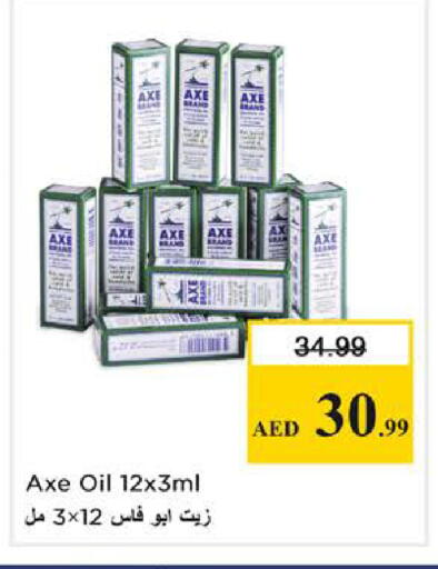 available at نستو هايبرماركت in الإمارات العربية المتحدة , الامارات - دبي