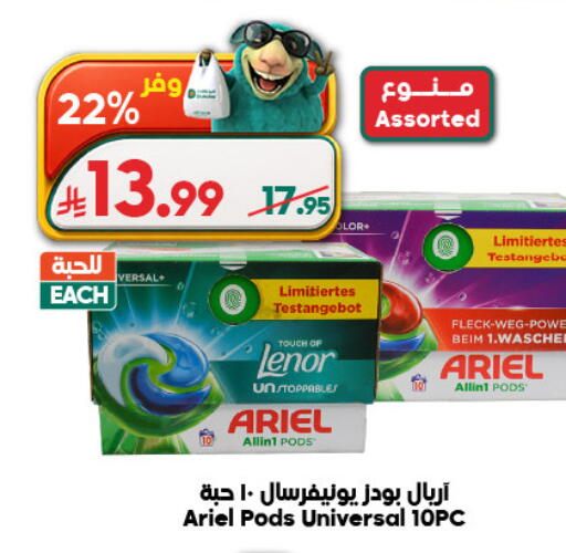 available at Dukan in KSA, Saudi Arabia, Saudi - Medina