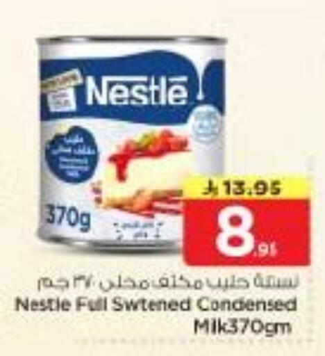 available at نستو in مملكة العربية السعودية, السعودية, سعودية - الرياض