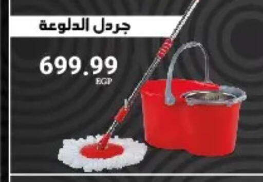 available at مارت فيل in Egypt - القاهرة