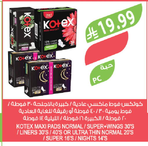 available at المزرعة in مملكة العربية السعودية, السعودية, سعودية - سيهات