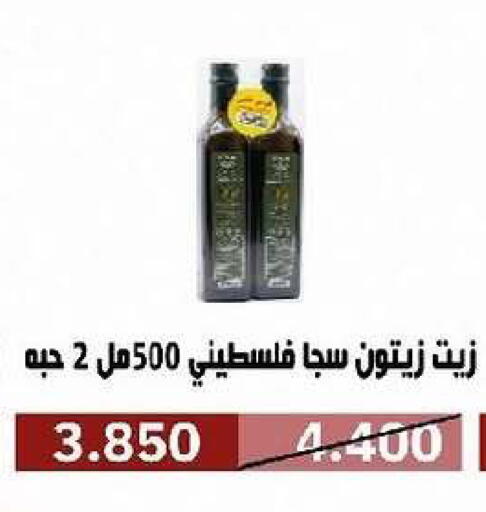 available at جمعية السرة التعاونية in الكويت - مدينة الكويت