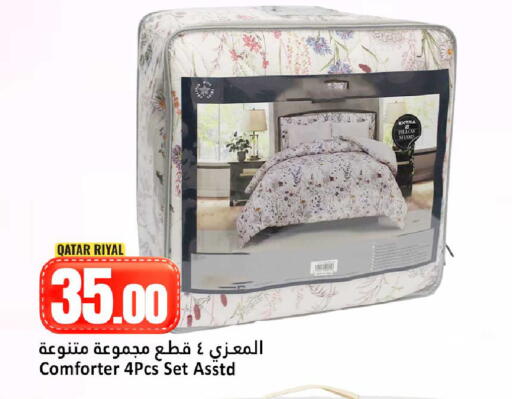 available at دانة هايبرماركت in قطر - الوكرة