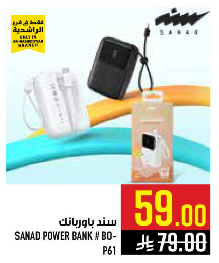 available at Abraj Hypermarket in KSA, Saudi Arabia, Saudi - Mecca