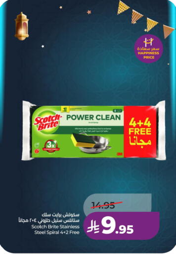available at لولو هايبرماركت in مملكة العربية السعودية, السعودية, سعودية - حفر الباطن