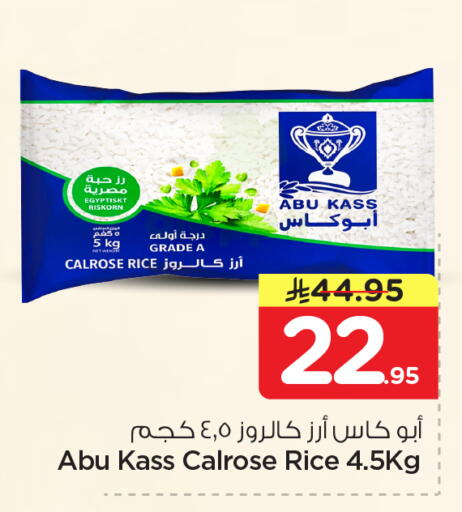 available at Nesto in KSA, Saudi Arabia, Saudi - Riyadh