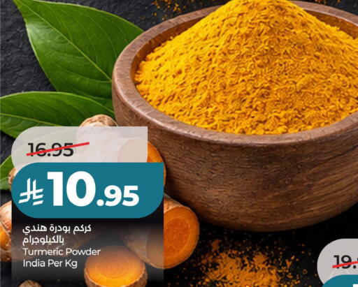 Turmeric available at لولو هايبرماركت in مملكة العربية السعودية, السعودية, سعودية - حفر الباطن